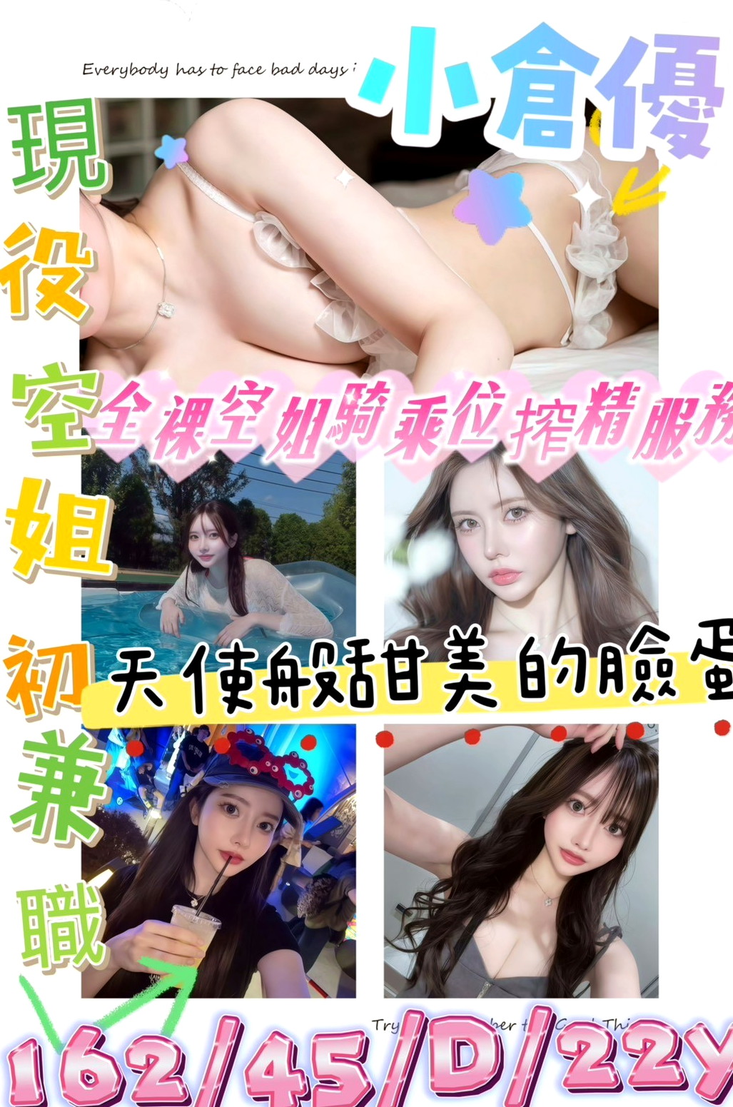 身高164cmの趙小婷！基隆叫茶，學生，體重48kg，胸圍C罩杯，年齡19歲，沒有妊辰紋的問題哦... 缺錢有在做私人会所陪吃喝